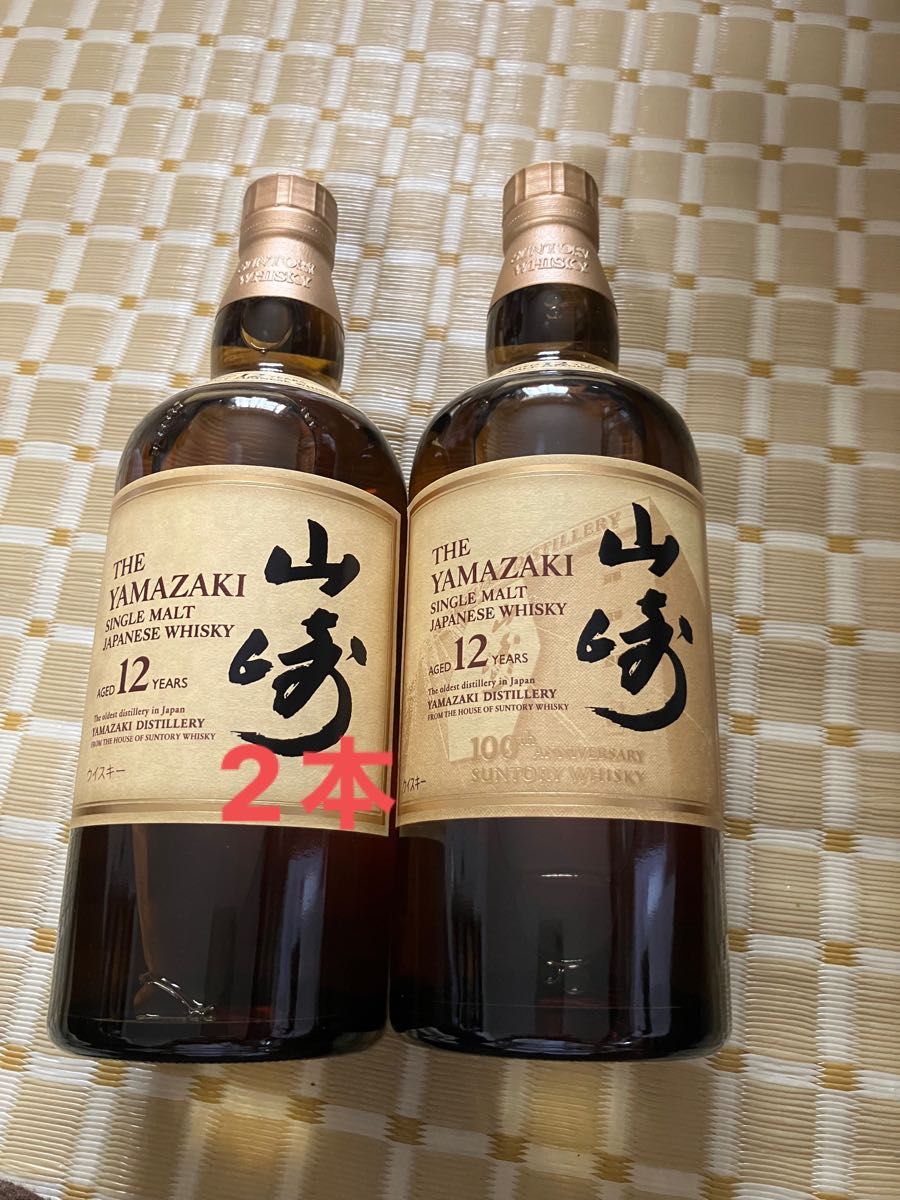 ５５％以上節約 山崎 サントリー 12年 2本 700ml ウイスキー - mieda