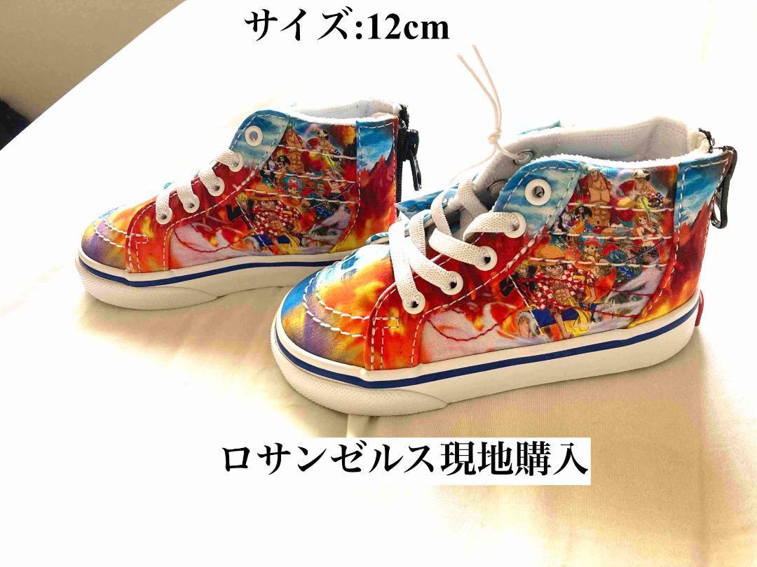 12.0cm バンズ ｘ ワンピース SK-8Hi パンクハザード ☆Vans スニーカー 子供用 箱付き☆ ロサンゼルス現地購入！_画像1