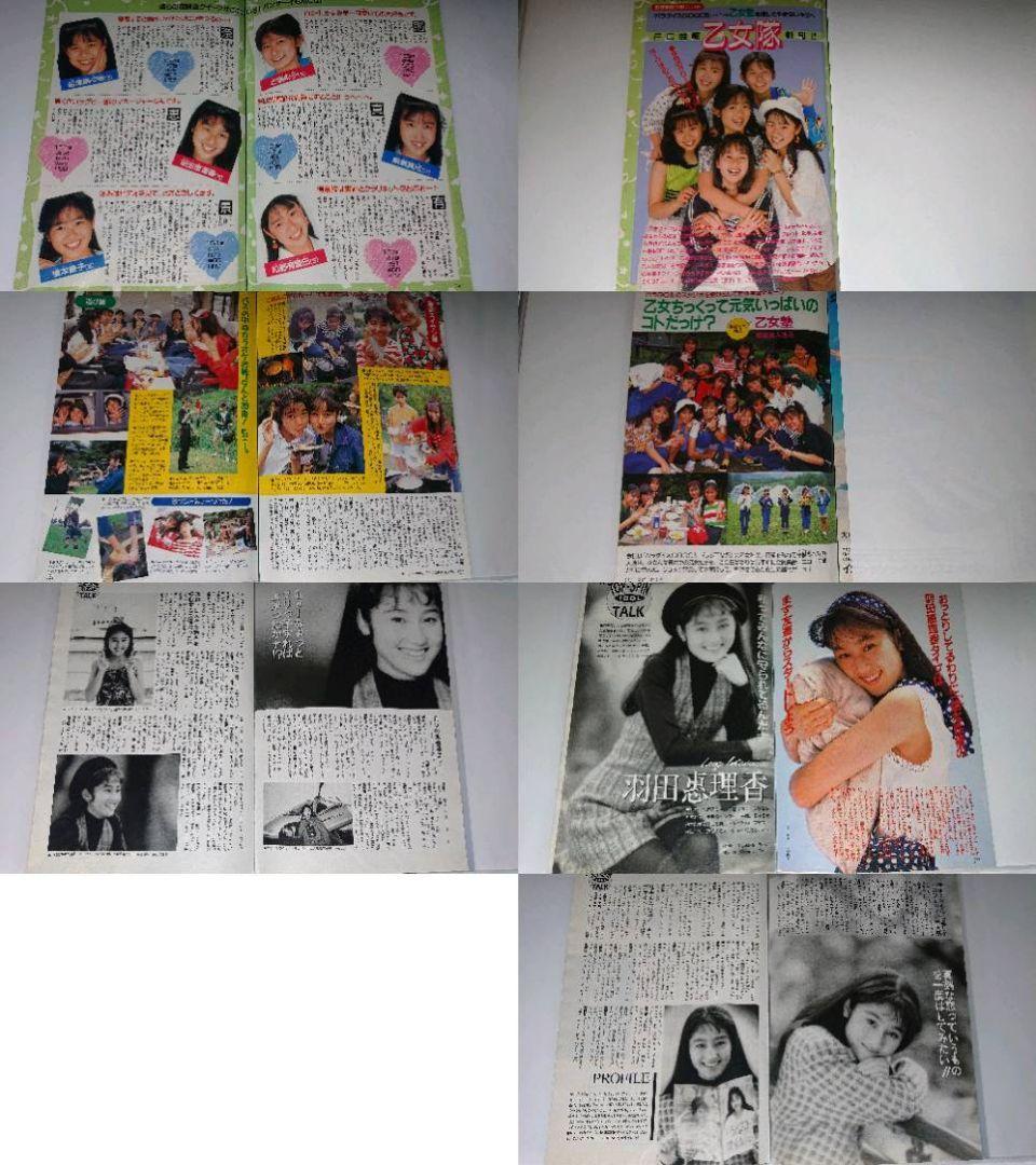 羽田恵理香　1990年～1996年　大量　切り抜き　ファイル　1冊　77P_画像2