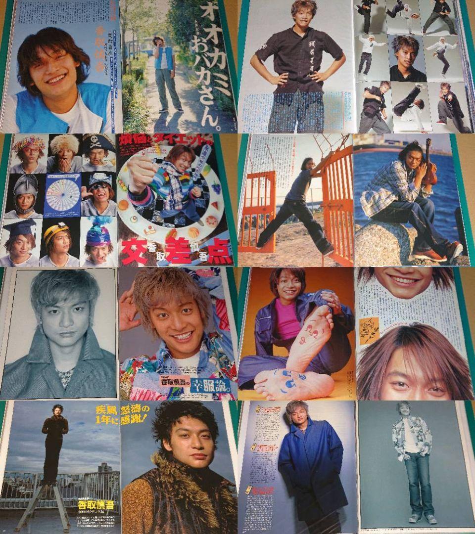 SMAP　香取慎吾　1989年～2020年　大量　切り抜き　ファイル　2冊　155P_画像6