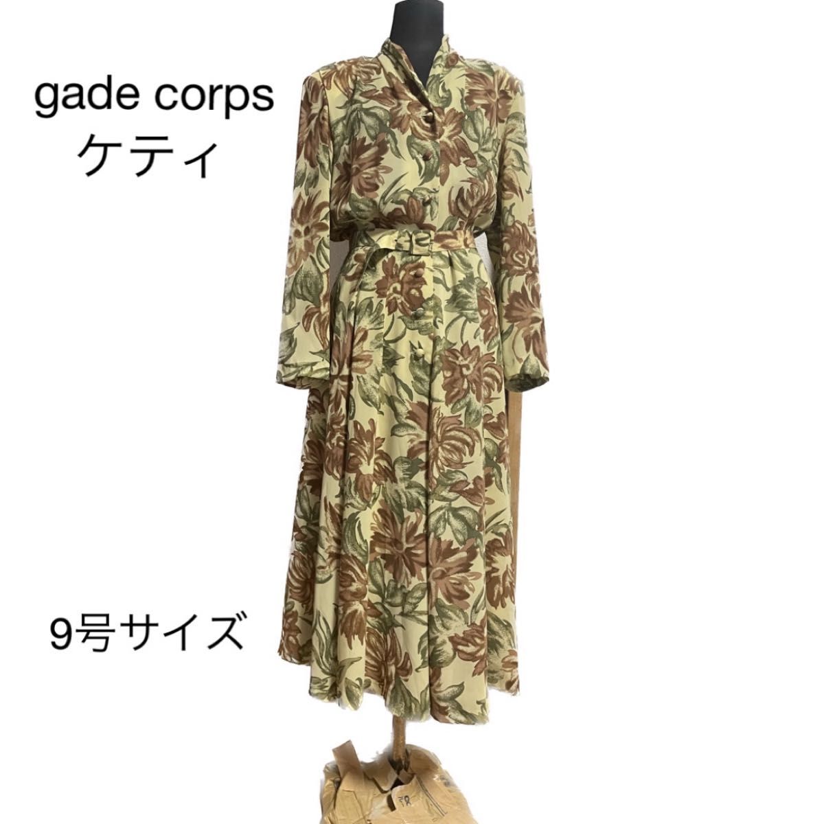 gade corps ケティ　花柄ワンピース　9号サイズ　シック　大人