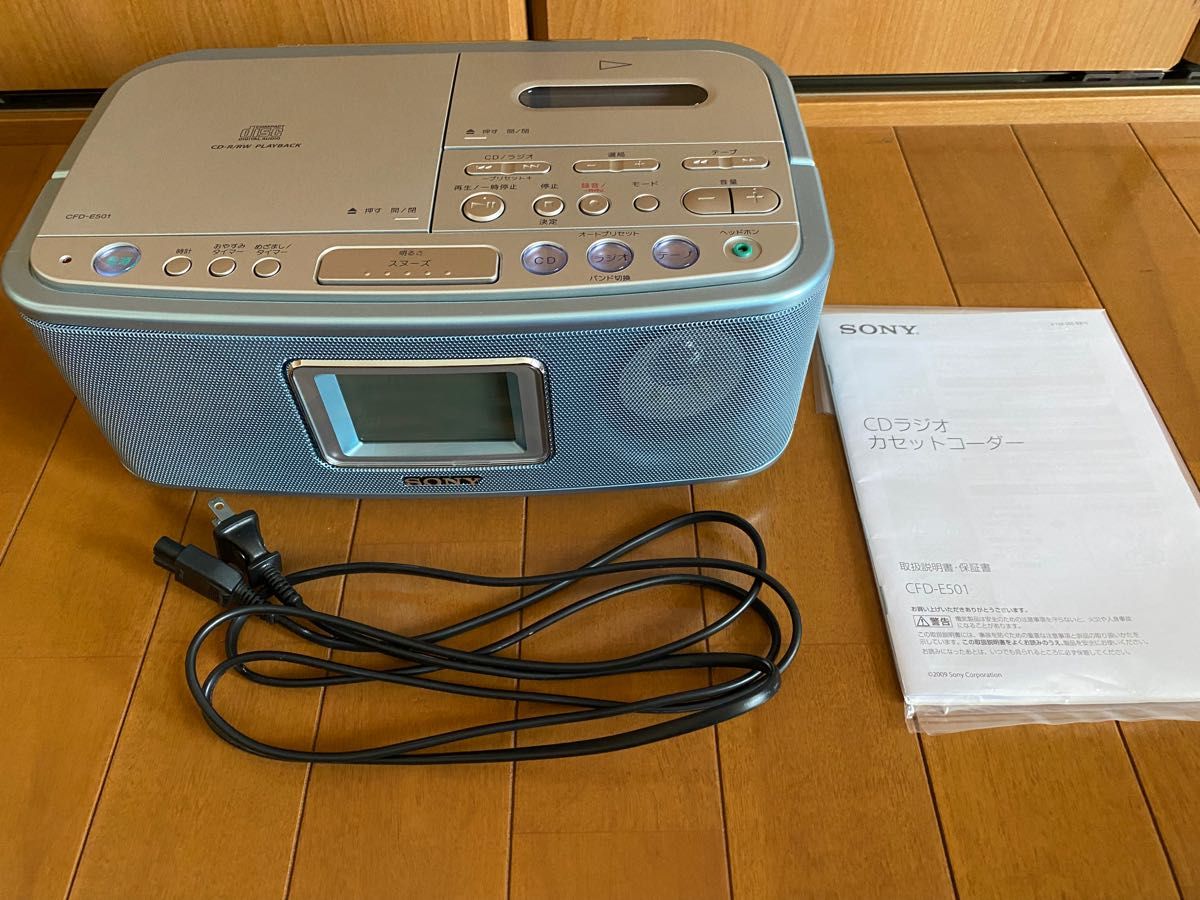 CDラジカセ SONY CFD-E501 - ポータブルプレーヤー