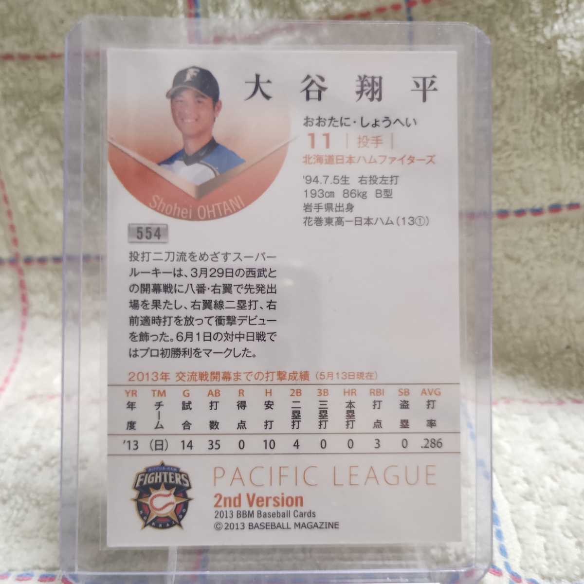 2013 BBM 大谷翔平 2nd 銀箔サインパラレル版 ルーキーカード RC