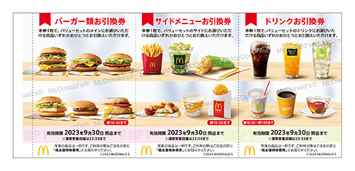 マクドナルド株主優待券3冊18枚セット期限2023.9.30 | JChere雅虎拍卖代购