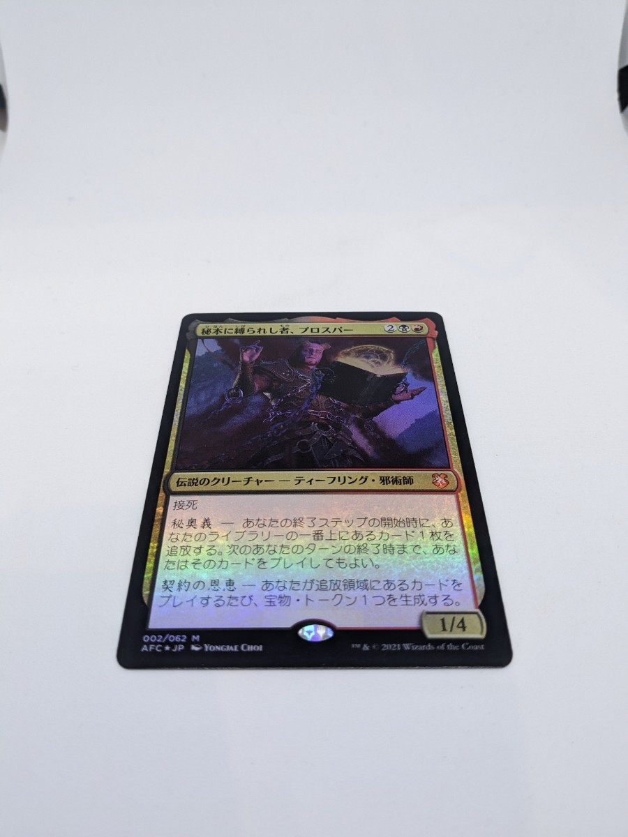 MTG　【JP】【Foil】(002)《秘本に縛られし者、プロスパー/Prosper, Tome-Bound》[AFC] 金R_画像1