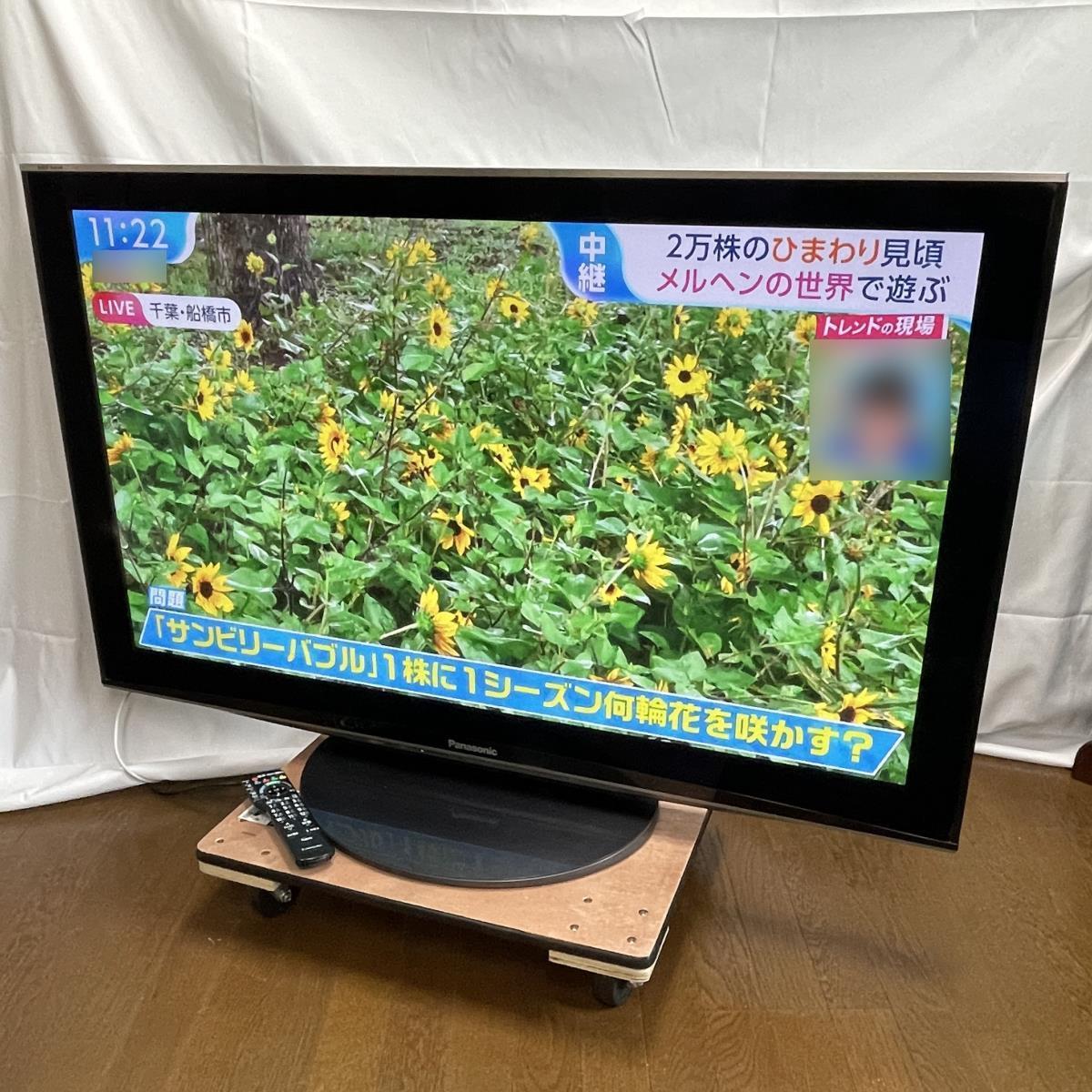 パナソニック VIERA TH-P50V1 50型プラズマテレビ-