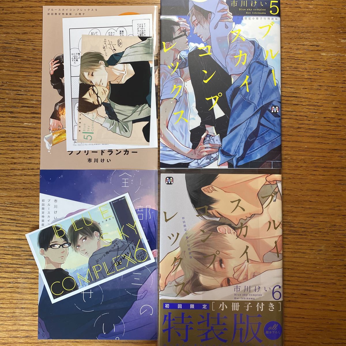 新品未開封☆ブルースカイコンプレックス 4巻 特装版/市川けい 新品未開封☆ブルースカイコンプレックス 4巻 特装版/市川けい