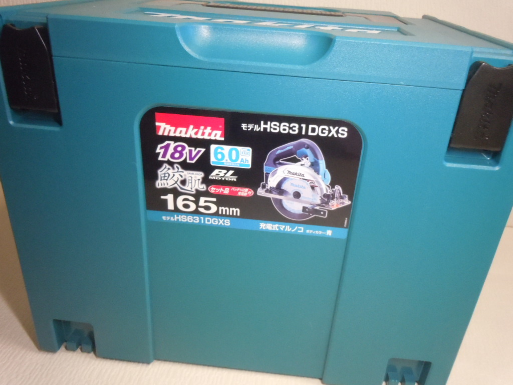 日本産】 18V 165㎜ 鮫肌 HS631DGXS 充電式マルノコ マキタ makita 未
