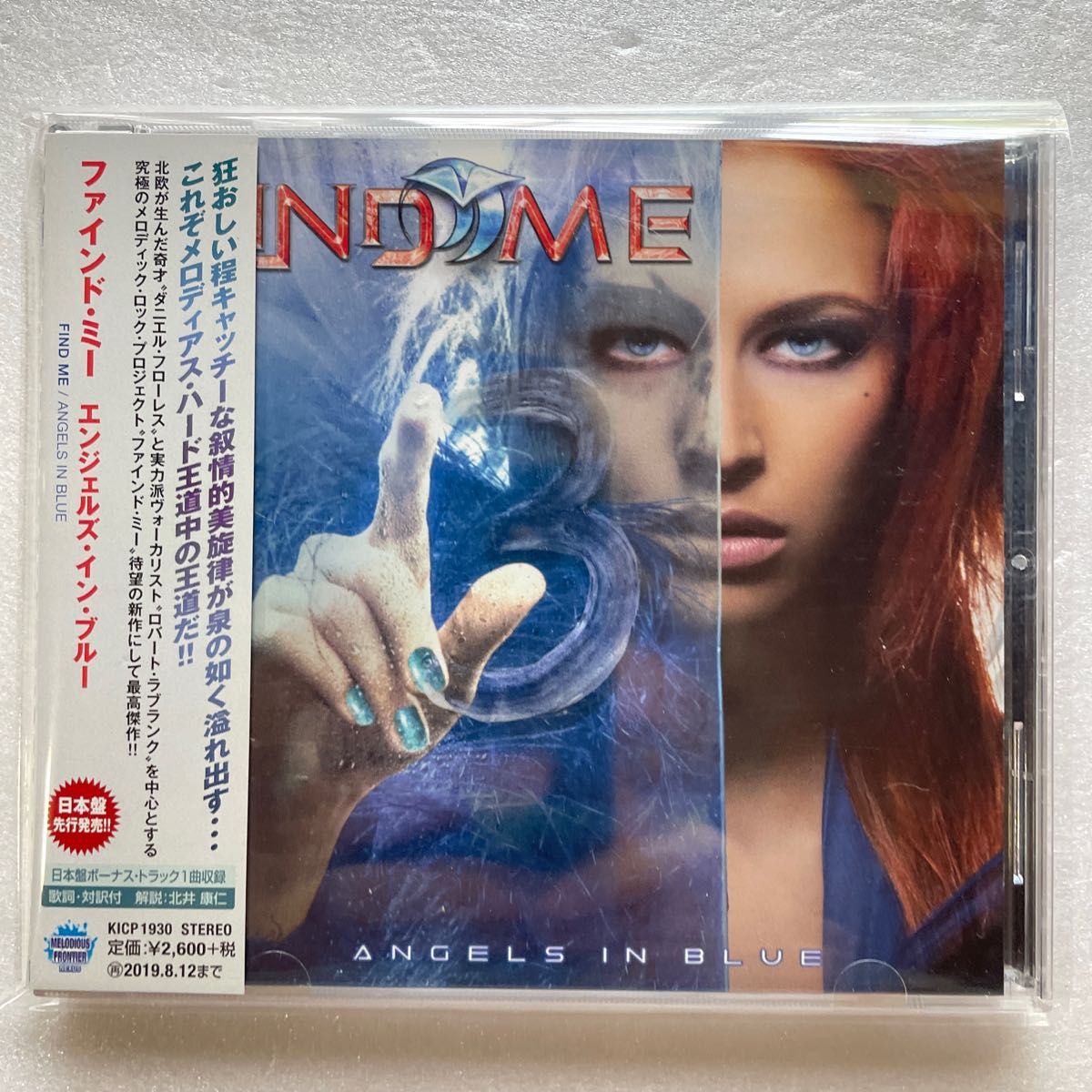 【合わせ買い不可】 エンジェルズインブルー CD ファインドミー