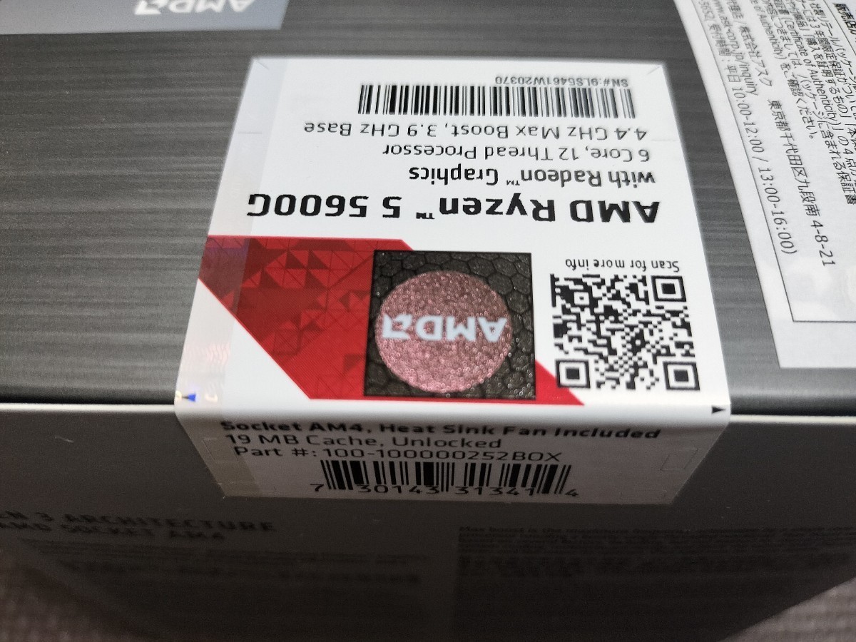 AMD Ryzen 5 5600G BOX リテール日本国内正規保証品（新品未開封