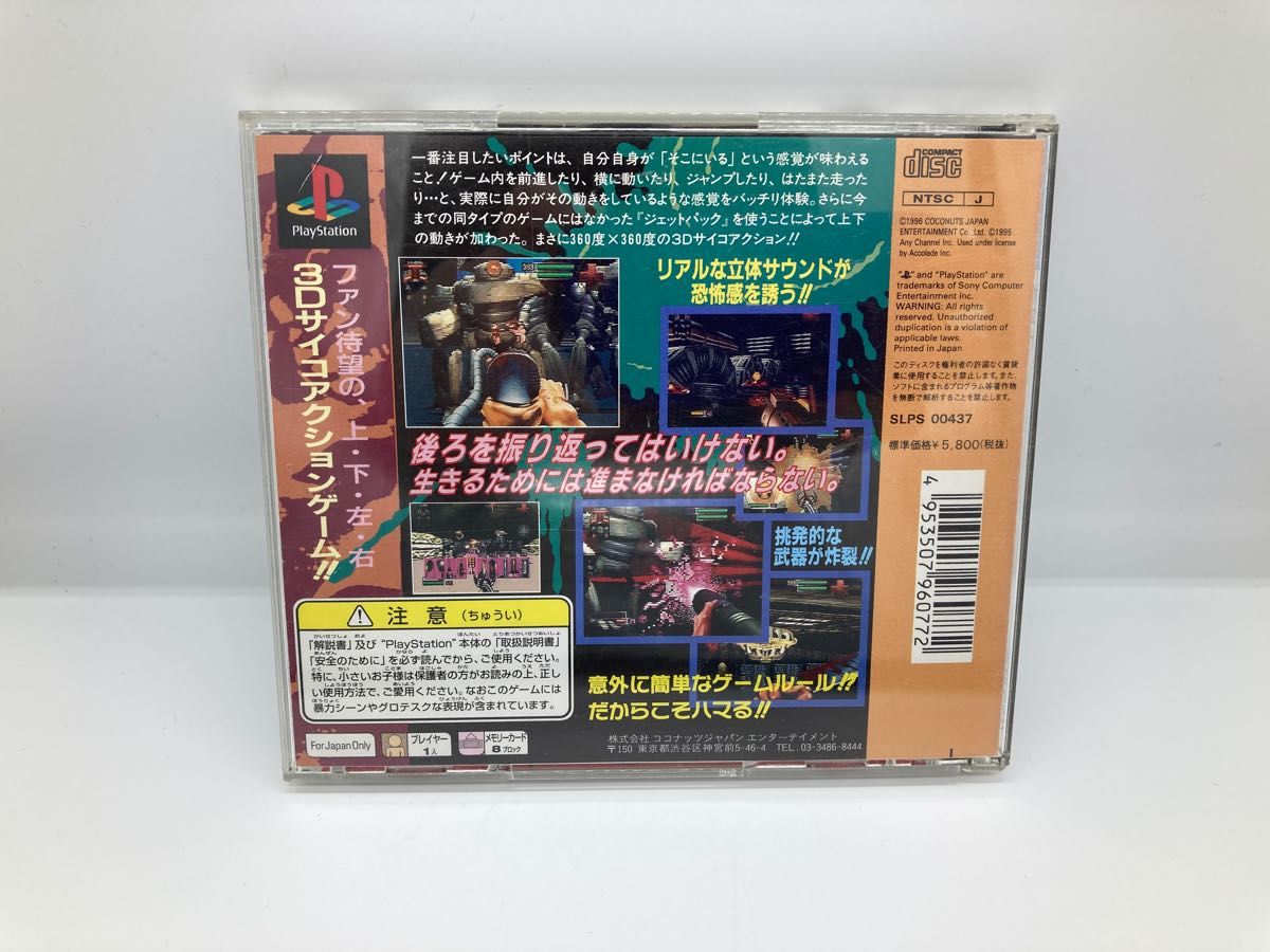 【中古 動作確認済】PS ソフト ポエド PO'ed  FPS