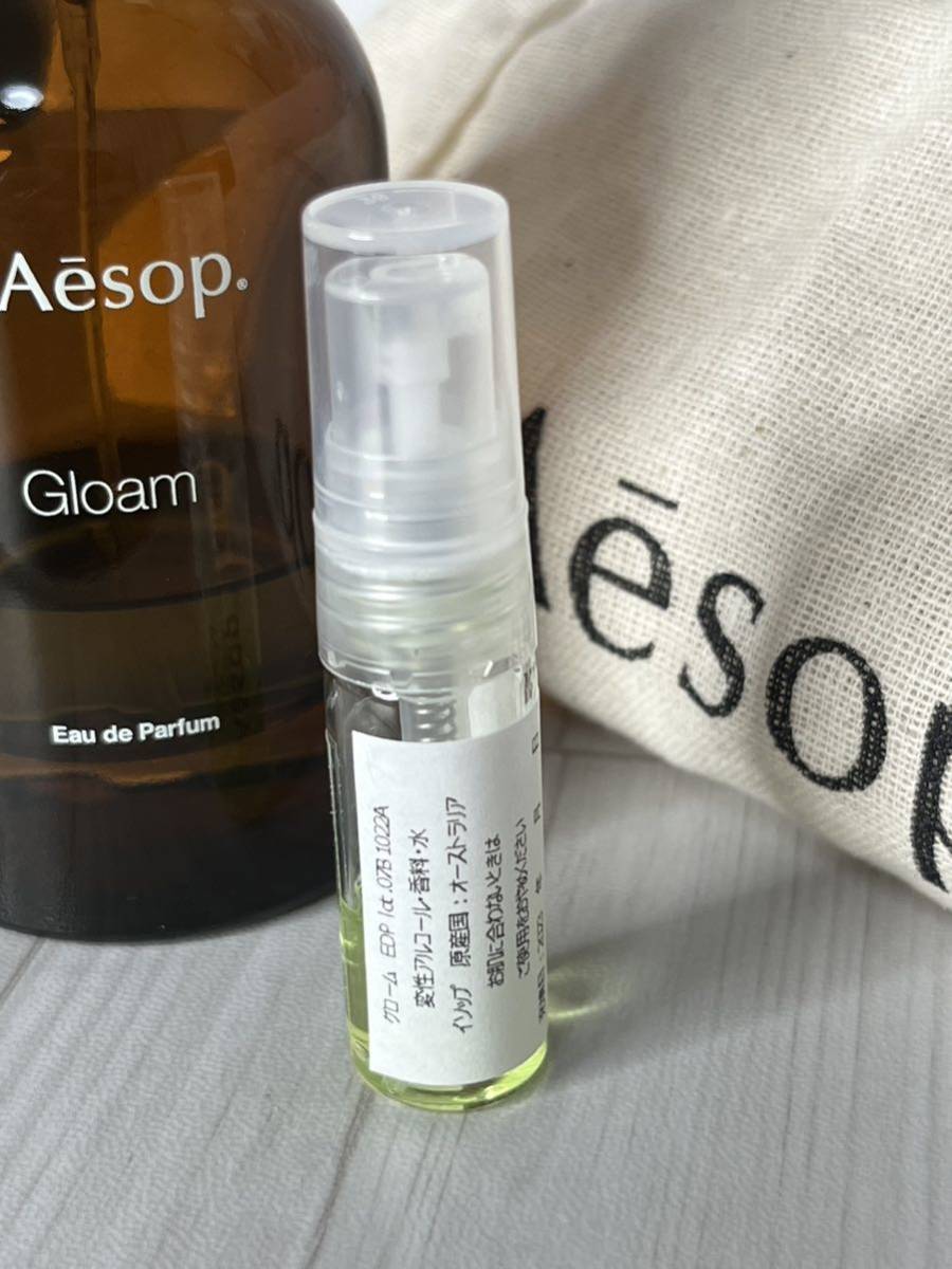 イソップ AESOP グローム GLOAM オードパルファム 1.5ml_画像3