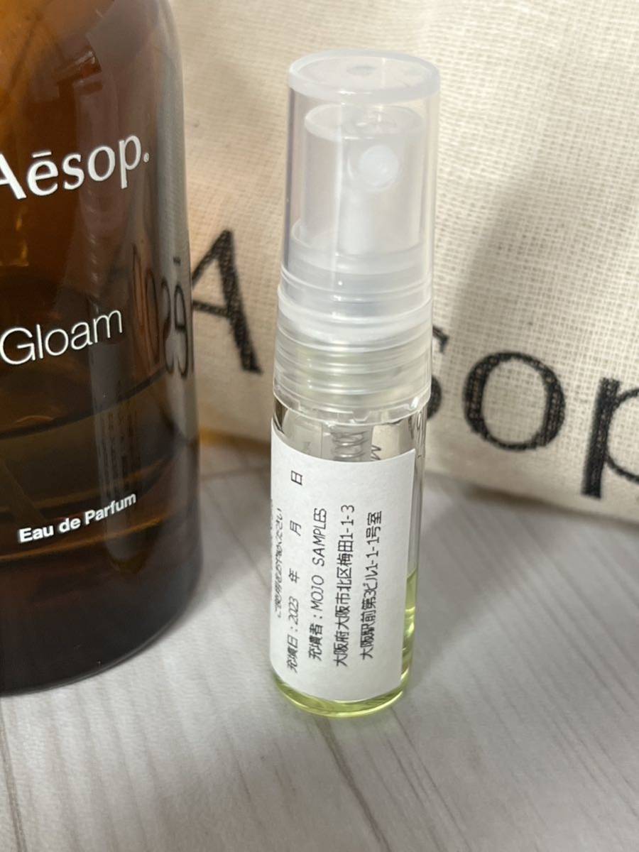 イソップ AESOP グローム GLOAM オードパルファム 1.5ml_画像2