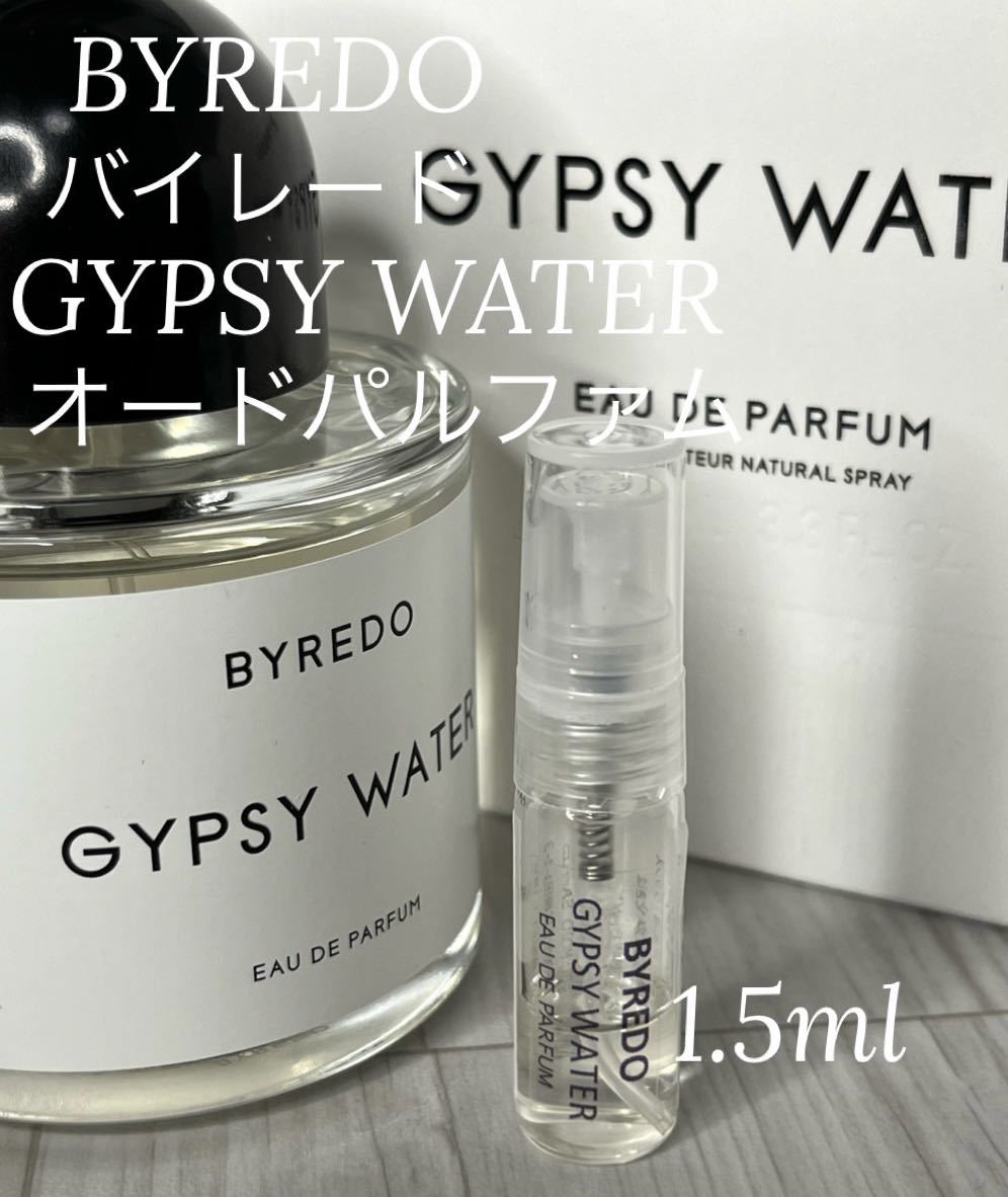 バイレード BYREDO ジプシーウォーター オードパルファム 1 5ml