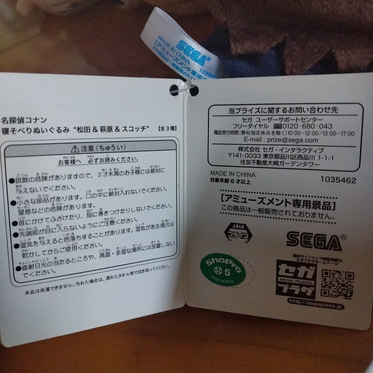 ◆名探偵コナン　 寝そべりぬいぐるみ　６種セット