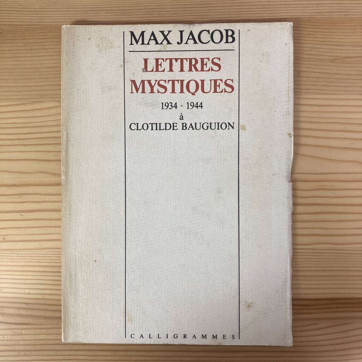 【仏語洋書】LETTRES MYSTIQUES 1934-1944 a CLOTILDE BAUGUION / マックス・ジャコブ Max Jacob（著）_画像1