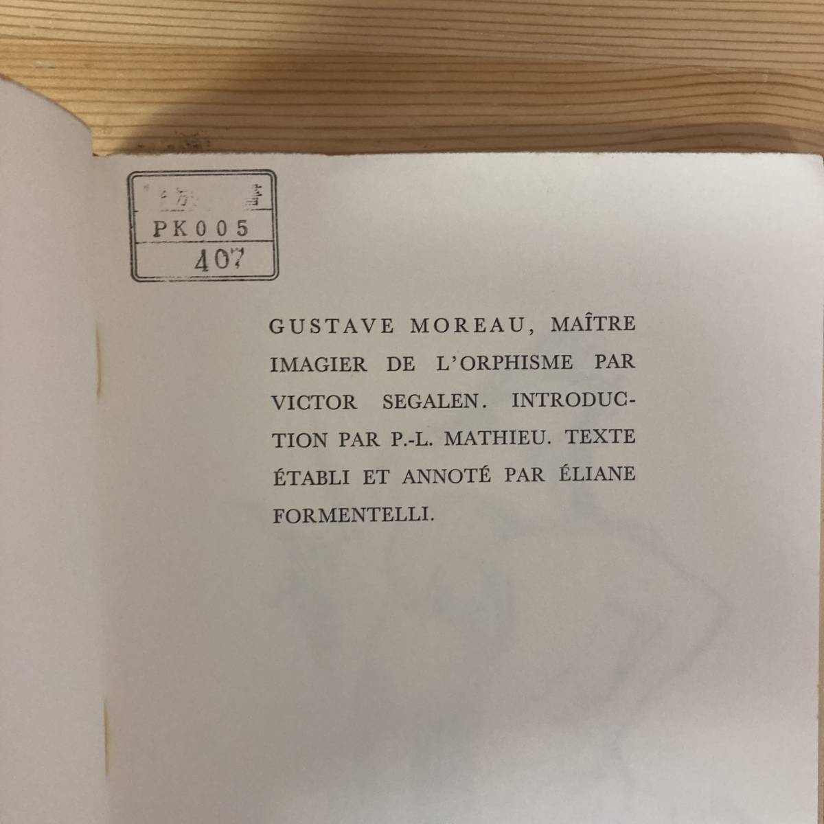 【仏語洋書】ギュスターヴ・モロー GUSTAVE MOREAU / ヴィクトル・セガレン Victor Segalen（著）の画像2