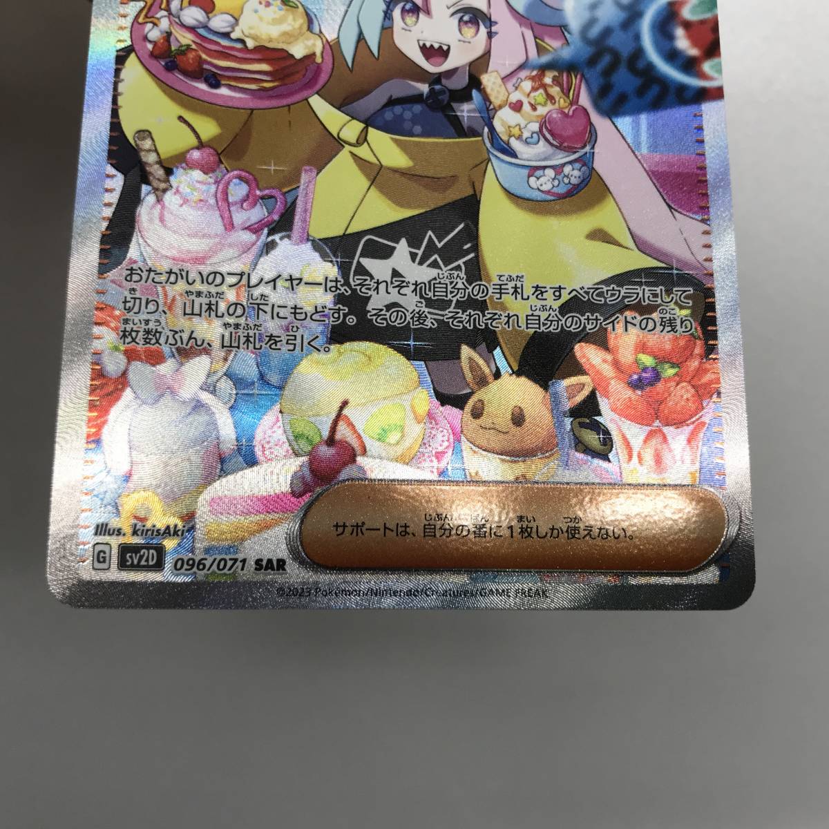 【送料無料】 ポケモンカードゲーム ナンジャモ 096/071 SAR　t0006_画像4