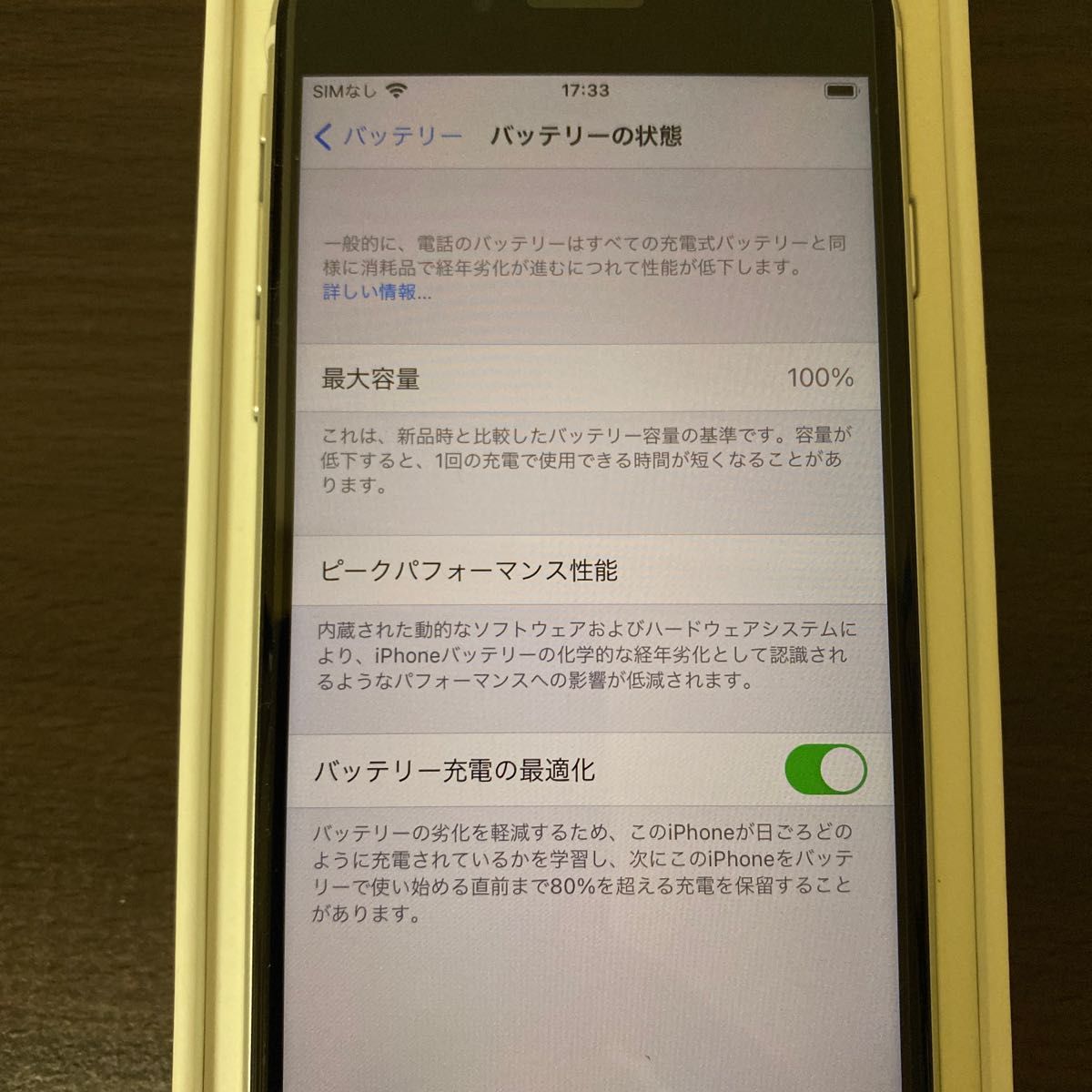iPhone SE 第2世代 64GB ホワイト SIMフリー｜Yahoo!フリマ（旧PayPay
