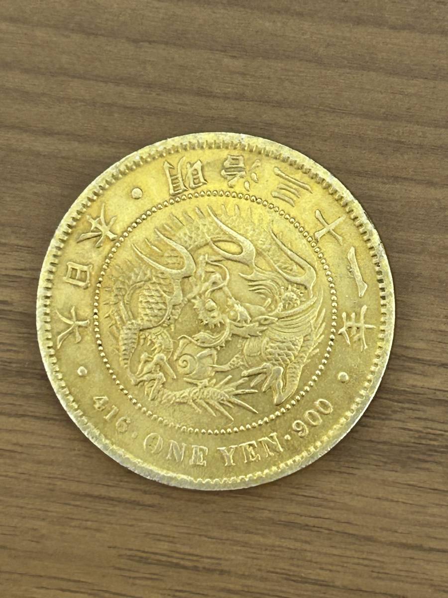 日本　コイン　金貨　地金　金含有量1.2g　近代コイン　一円銀貨_画像2