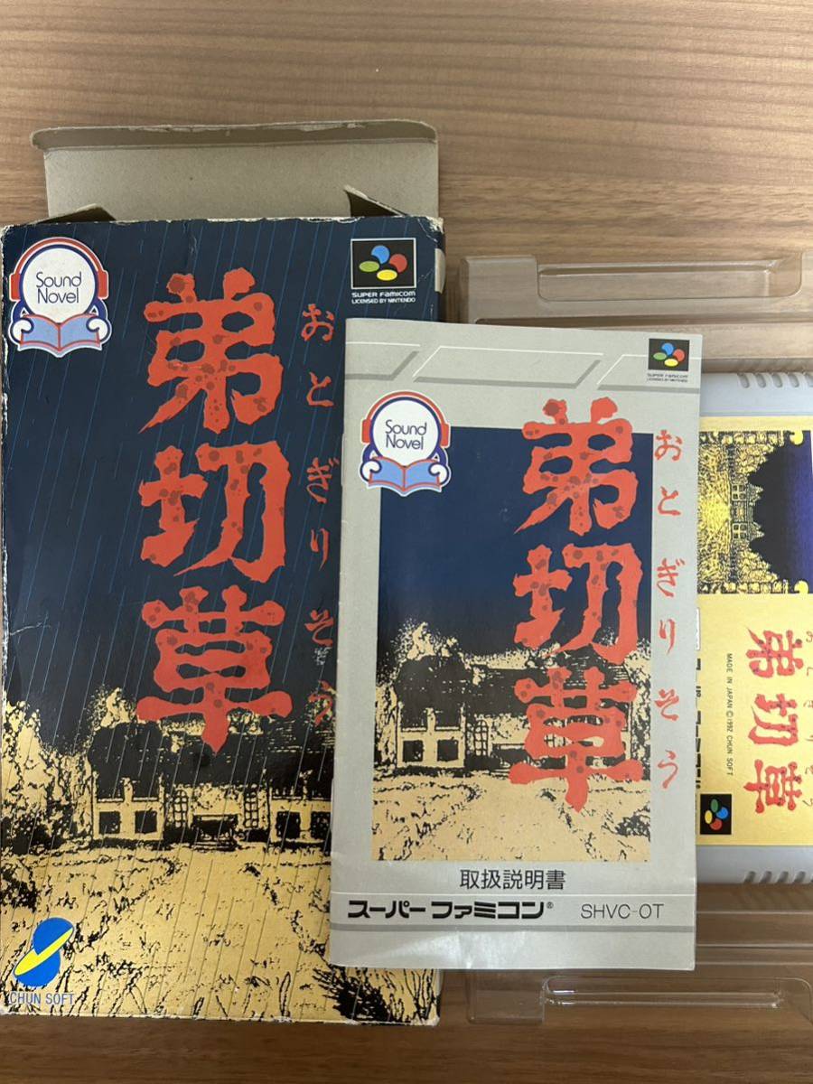 送料円！ 貴重  スーパーアラビアン 取説あり スーパー