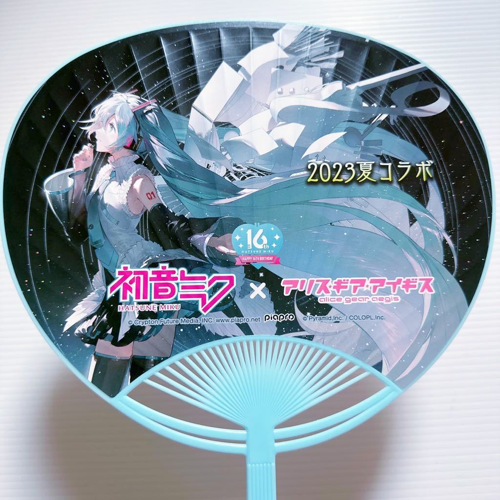 初音ミク16th × アリスギアアイギス コラボ 販促 団扇 HATSUNE MIKU Alice Gear Aegis promotion paper fan 1枚 兼志谷 シタラ 百科 文嘉1_画像4