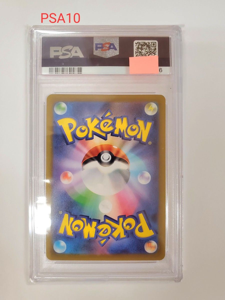 ポケカ セレナ SR PSA10 鑑定品 正規品 ポケモンカード ポケモンカードゲーム