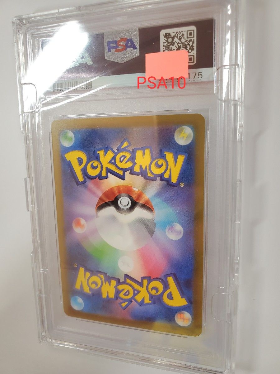 ポケカ セレナ SR PSA10 PSA鑑定品 正規品 美品  ポケモンカード ポケモンカードゲーム 専用ケース入り