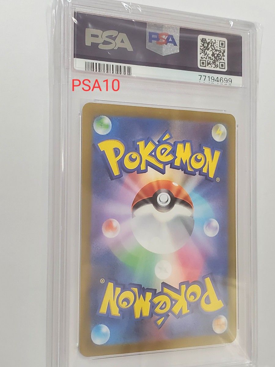 ポケカ セレナ SR PSA10 PSA鑑定品 正規品 美品  ポケモンカード ポケモンカードゲーム 