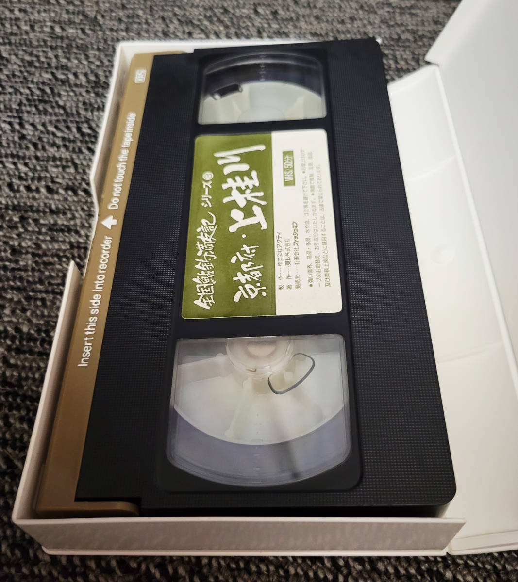 全国鮎釣　満友記　シリーズ③　上桂川　　TORAY VHS_画像4