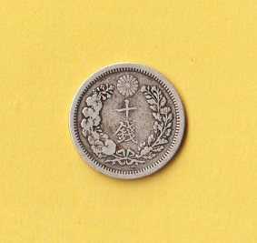  dragon 10 sen silver coin { Meiji 9 year } normal goods 