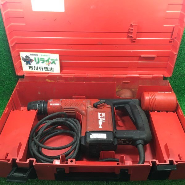 大人気の ヒルティ TE35 HILTI【中古】 コード式 ハンマードリル