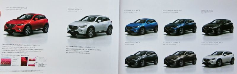 ★送料無料♪即決！ ■マツダ CX-3（前期型）カタログ ◇2015年 全54ページ 美品♪ ◆価格表付き♪ MAZDA_画像10