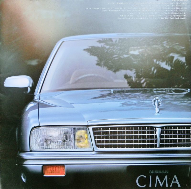 ☆即決！ 日産 シーマ（初代 FPY31型）カタログ ◇1990年 全25ページ ◇ NISSAN CIMA(シーマ)｜売買されたオークション情報、ヤフオク!  の商品情報をアーカイブ公開