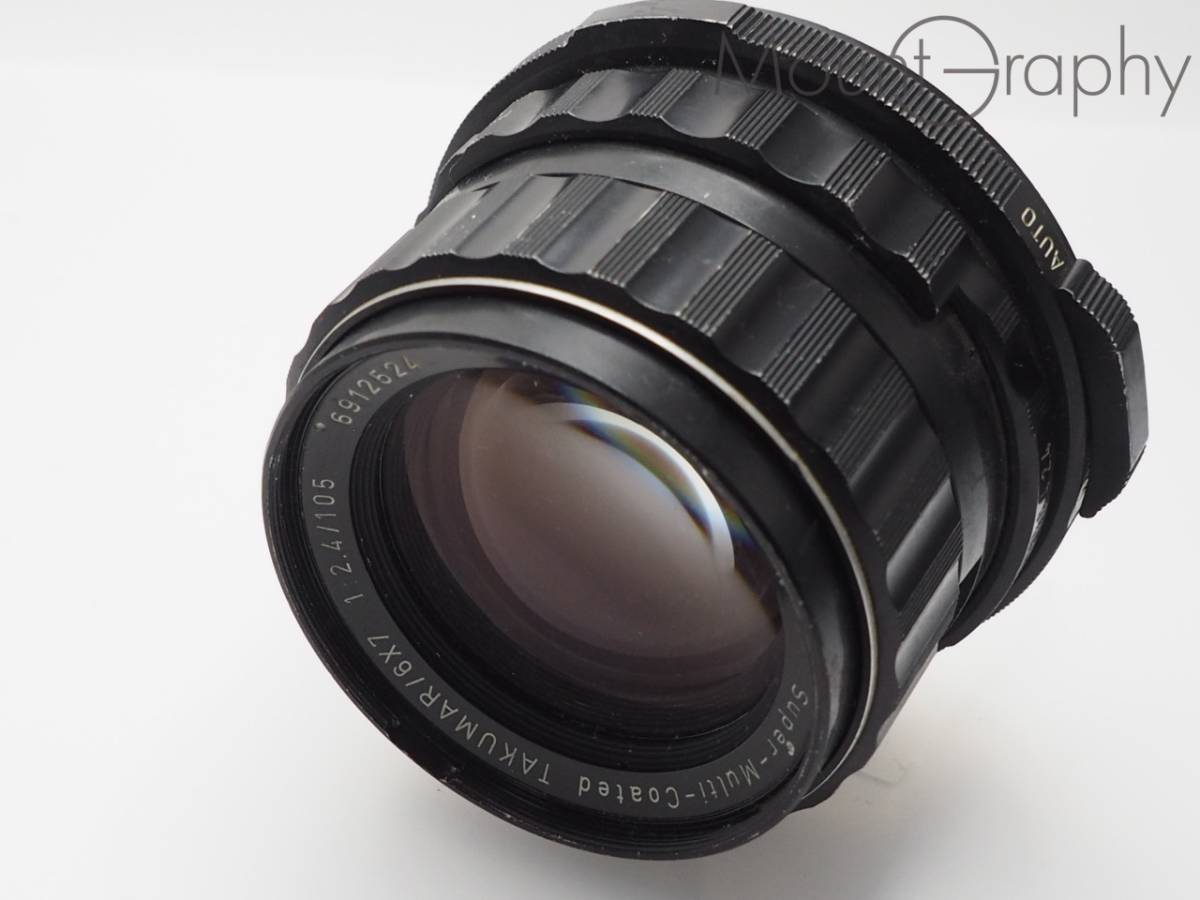 ★実用美品★ PENTAX ペンタックス Super-Multi-Coated TAKUMAR/6X7 105mm F2.4 ★完動品★ #i2987_画像1