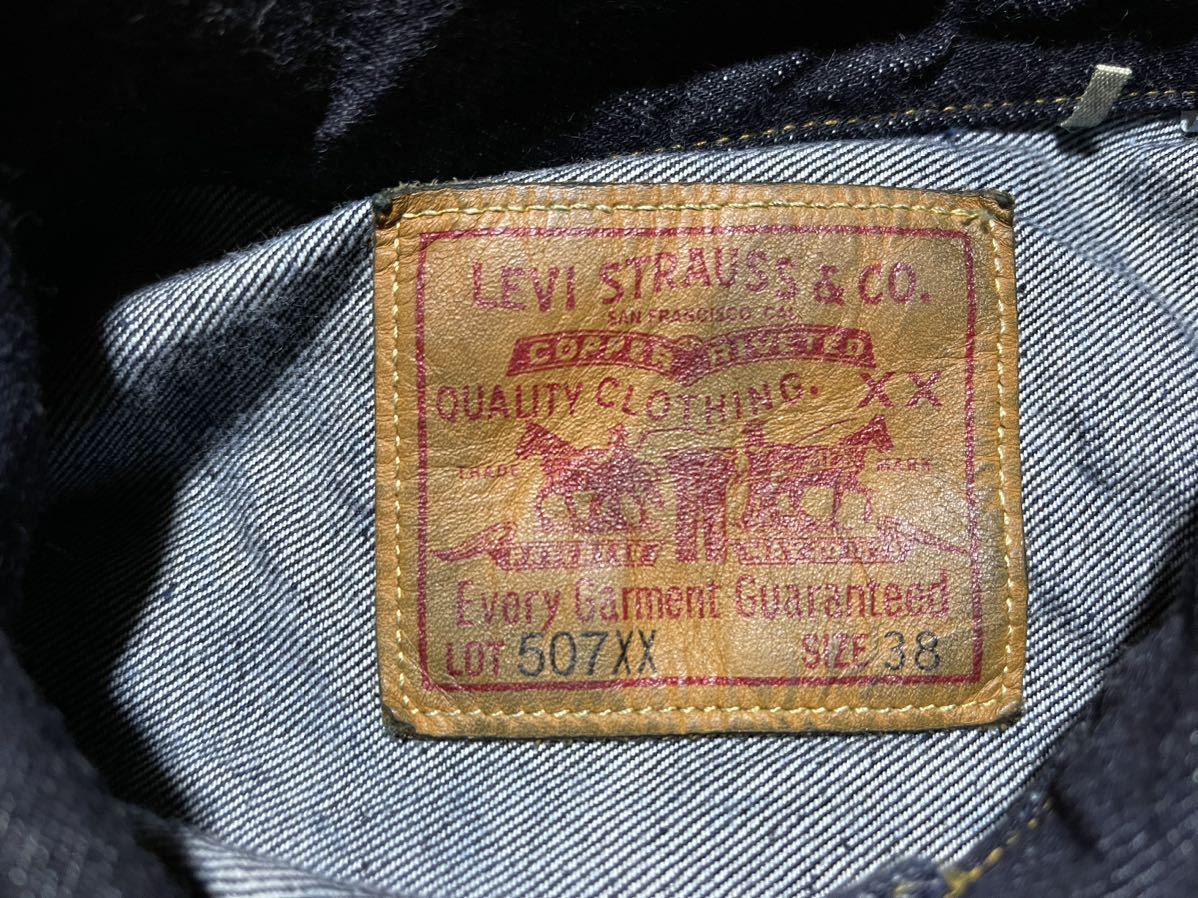 デッドストック 世界限定501着 LEVI'S VINTAGE CLOTHING 507XX デッドストック 世界限定501着 LEVI'S VINTAGE CLOTHING 507XX