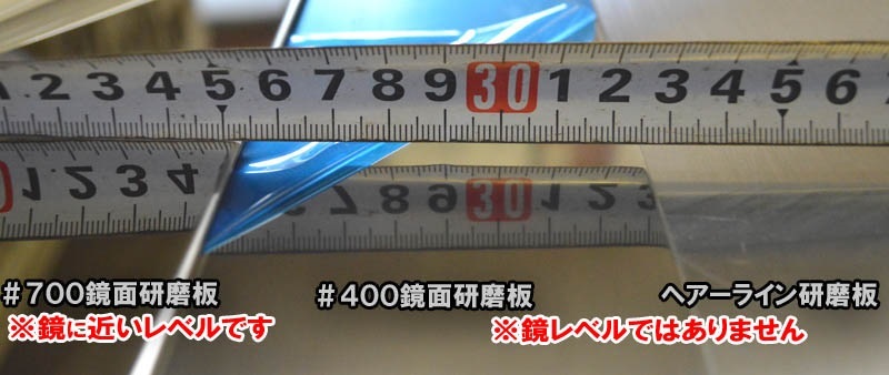 ステンレス板 #400(鏡面)片面研磨品(SUS304) 寸法 切り売り 小口 販売 S10_画像3