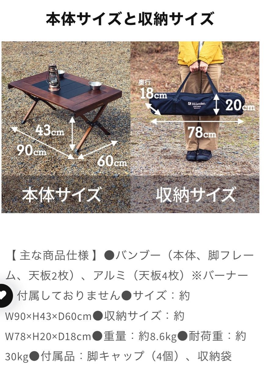 Hilander ハイランダーCHEF TABLE シェフテーブルダークブラウン　新品未使用未開封品