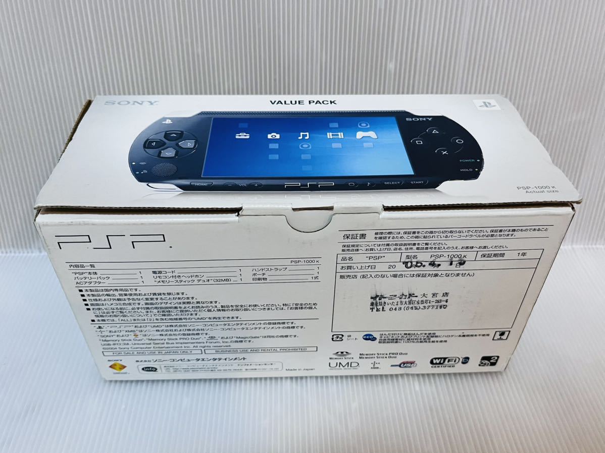 PSP バリューパック (PSP-1000K) （メーカー生産終了）(中古品)