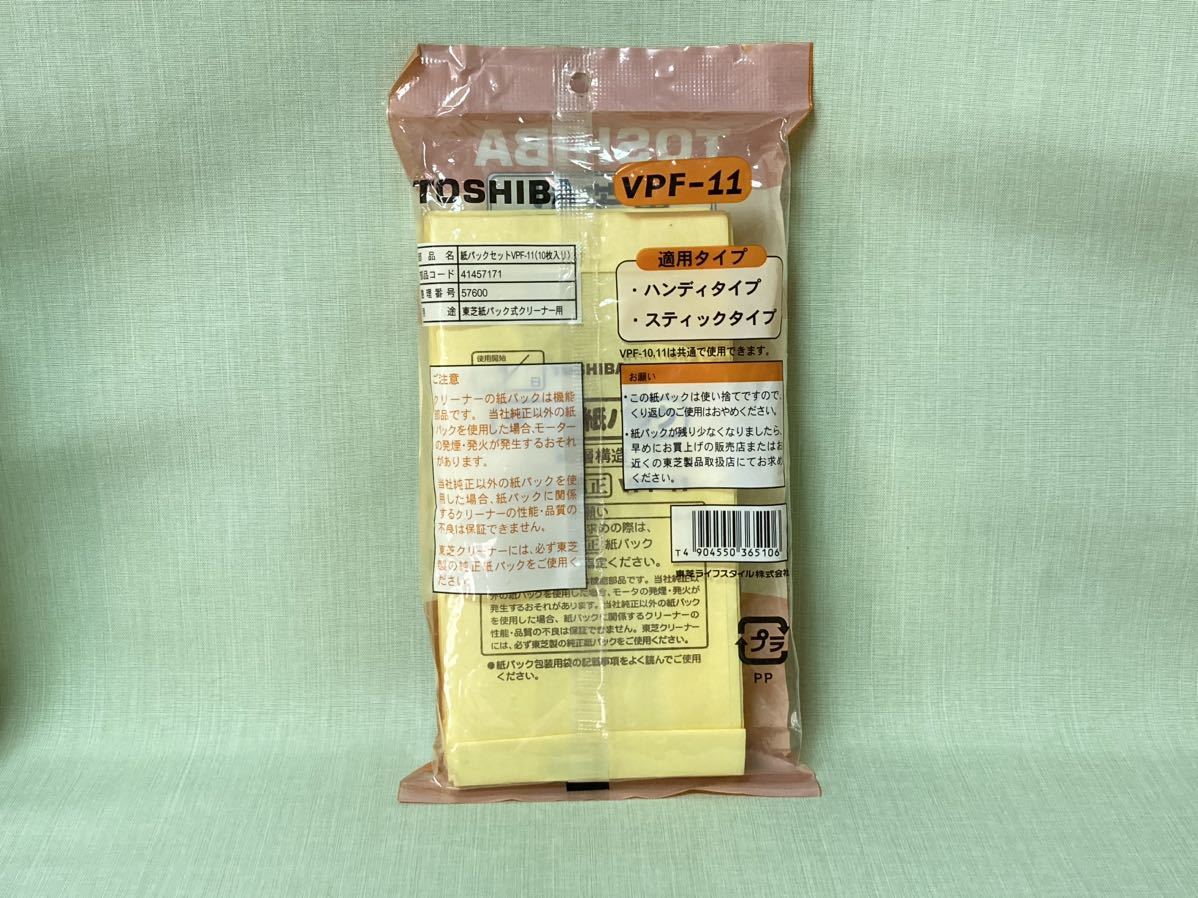 送料無料 TOSHIBA 東芝 純正 掃除機 紙パック 掃除機パック 10枚入 VPF-11_画像2
