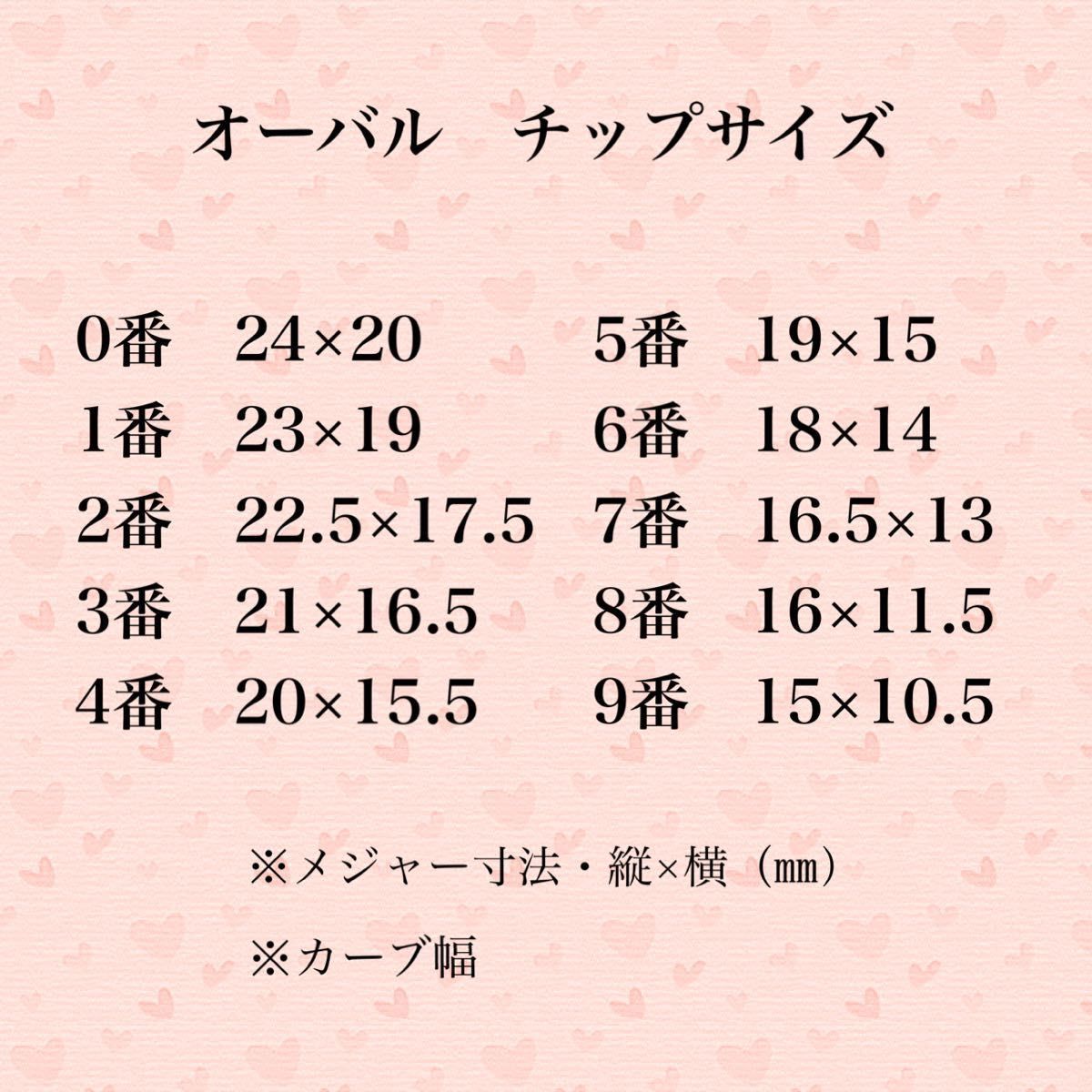 〜春の大感謝祭〜 ネイルチップ  〜単色 No.64 フレンチ〜