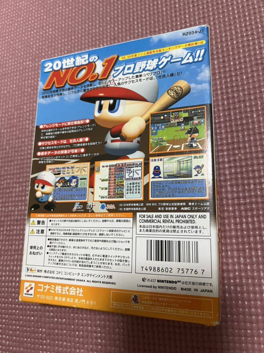 実況パワフルプロ野球2000 ニンテンドー64 箱説付き　KONAMI コナミ_画像2