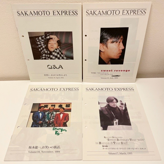 都内で Vol.14-17 会報 ファンクラブ 坂本龍一 Express Sakamoto