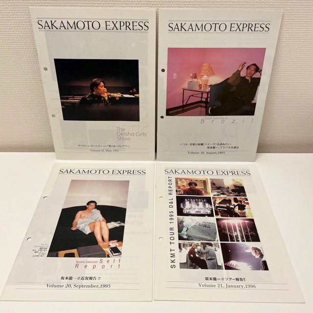 安価 ダウンタウン Vol.18-21 会報 ファンクラブ 坂本龍一 Express Sakamoto ゲイシャガールズ YMO ツアー報告 中谷美紀 ブラジル 小室哲哉 YMO 安価 ダウンタウン Vol.18-21 会報 ファンクラブ 坂本龍一 Express Sakamoto ゲイシャガールズ YMO ツアー報告 中谷美紀 ブラジル 小室哲哉 YMO