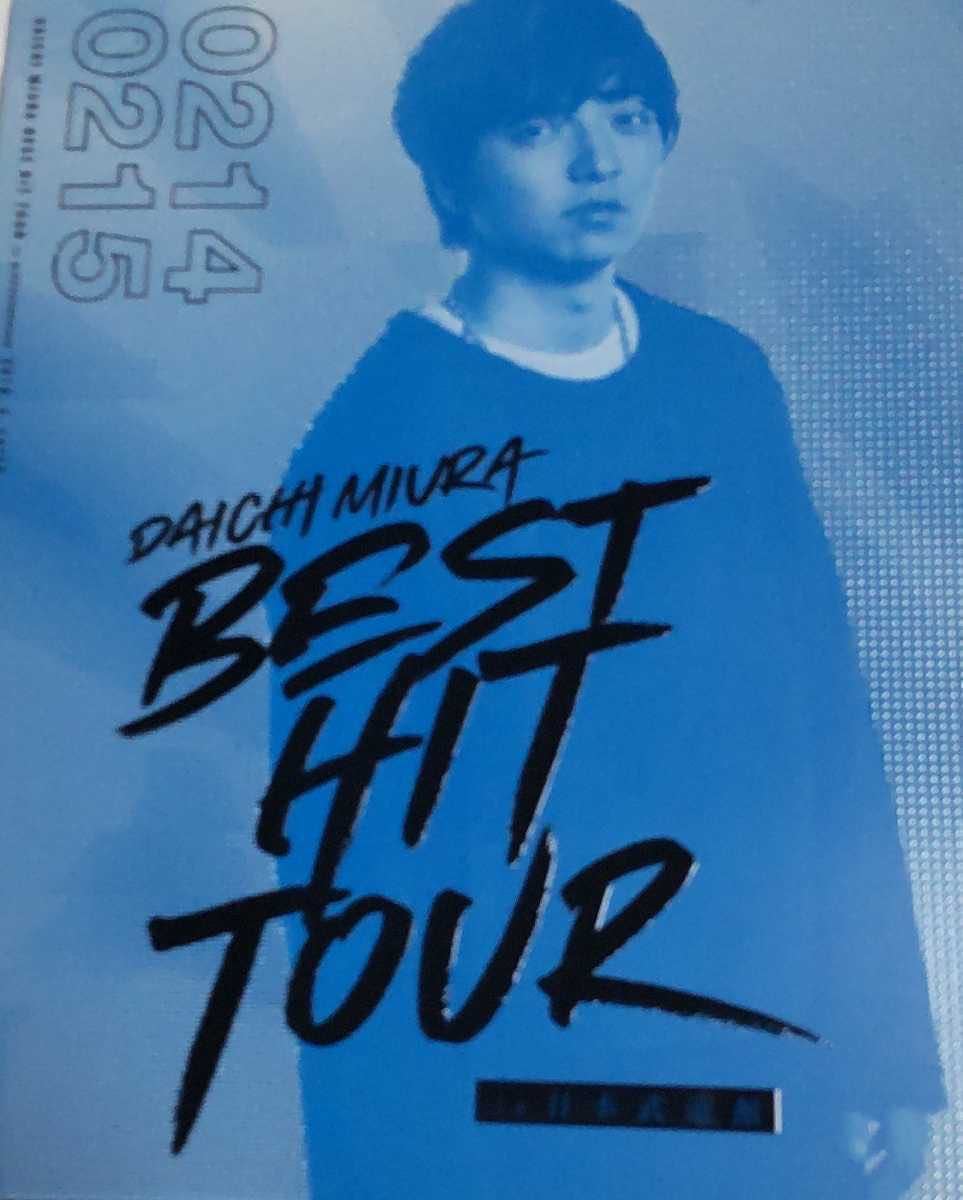 《新品、パッケージ無し》三浦大知【ブルーレイ】DAICHI MIURA BEST HIT TOUR in 日本武道館(2/14(水)公演+2/15(木)公演+特典映像)_画像1
