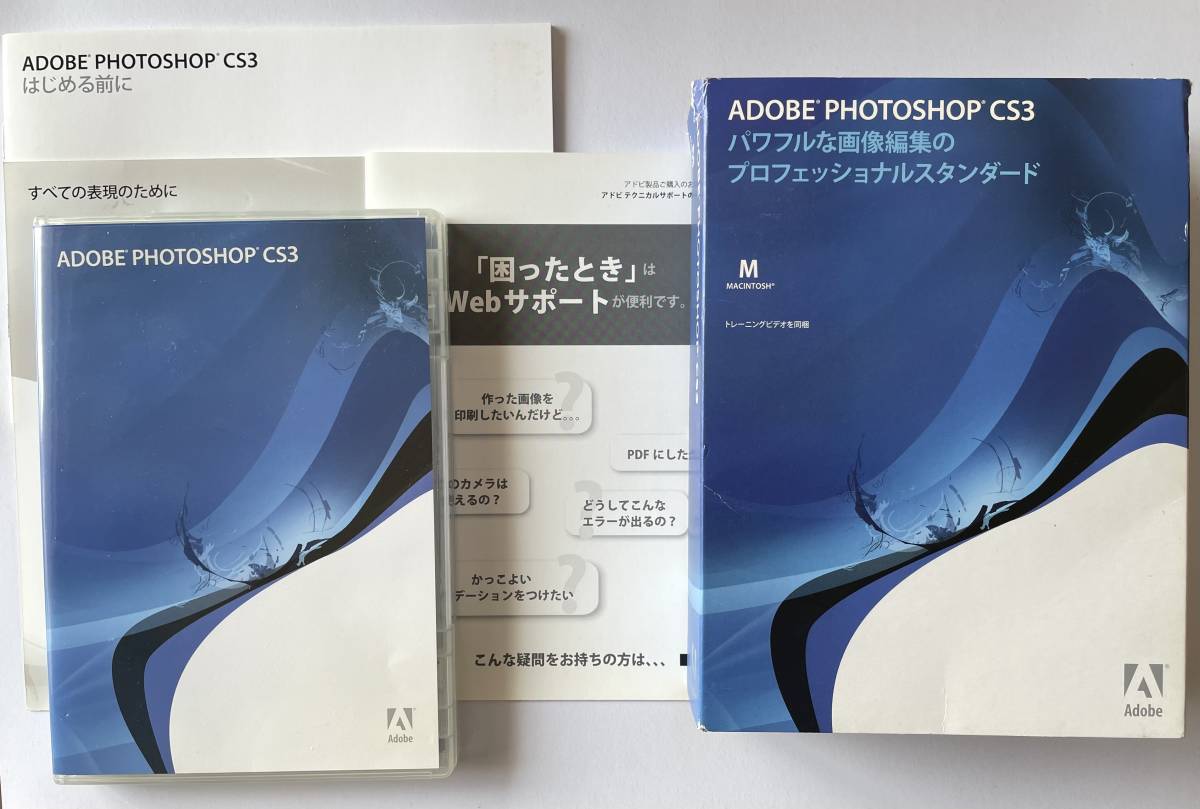 2022春の新作 Photoshop Adobe CS3 詳細不明 日本語版 Windows