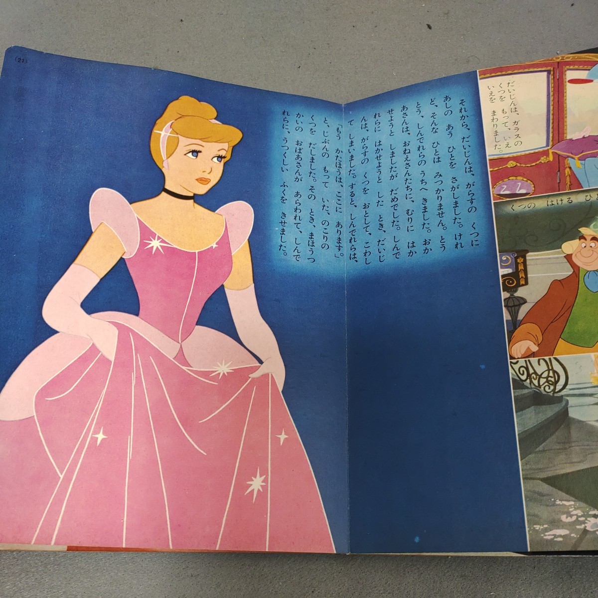 講談社のディズニー絵本◇シンデレラ姫◇昭和40年発行◇ミッキー 講談社のディズニー絵本◇シンデレラ姫◇昭和40年発行◇ミッキー