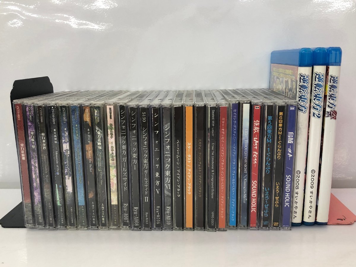 ジャンク扱い) 東方 同人ゲーム CD まとめ売り(アクション)|売買されたオークション情報、ヤフオク! の商品情報をアーカイブ公開 工具まとめ売り(ジャンク扱いで) 追加あり