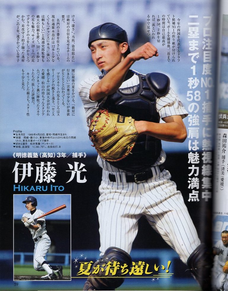 代購代標第一品牌 樂淘letao 報知高校野球07 No 4 選手権大会49代表校大胆予想 中田翔 大阪桐蔭 包囲網 伊藤光 明徳義塾 全国春季都道府県 地区大会完全収録 代購代標第一品牌 樂淘letao 報知高校野球07 No 4 選手権大会49代表校大胆予想 中田翔 大阪桐蔭 包囲網 伊藤光 明徳義塾 全国春季都道府県 地区大会完全収録