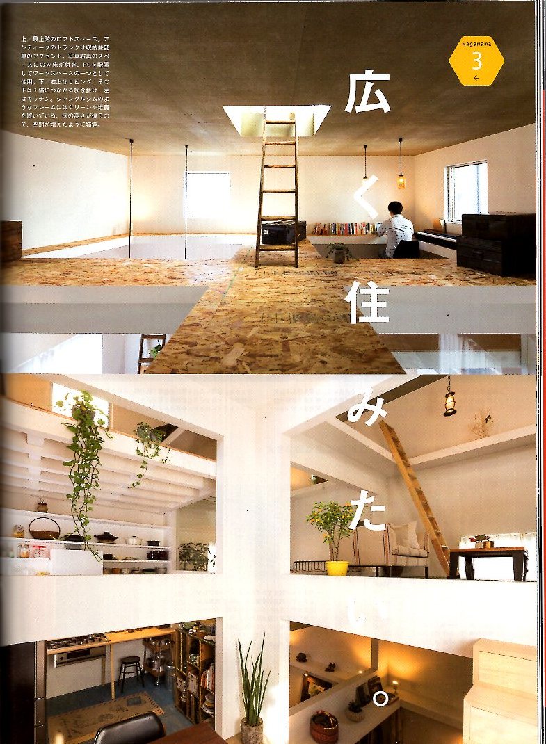 雑誌BRUTUS/ブルータス No.749(2013.3/1)★それでも、都市に家を建てたい～わがままな、家/建築家とつくった、79軒の家/若手建築家/スーツ_画像7